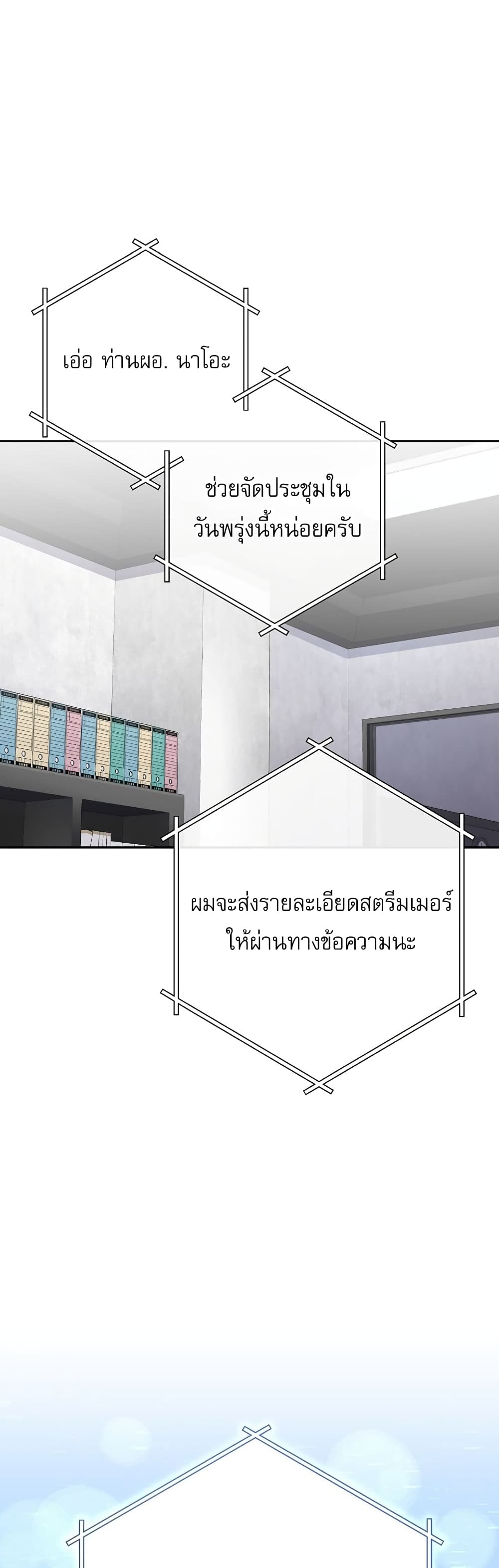 Genius Archer’s Streaming page 26