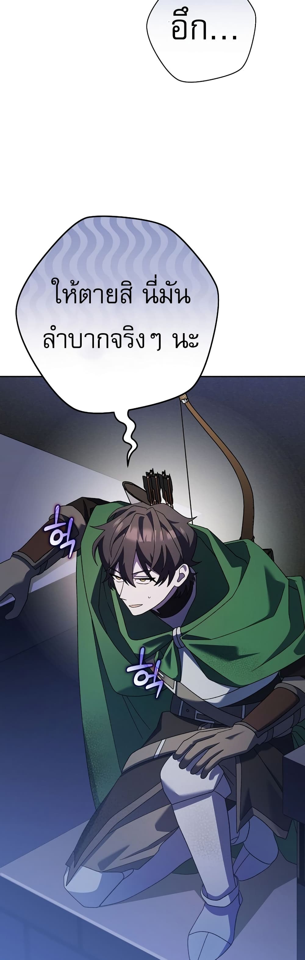 Genius Archer’s Streaming page 32