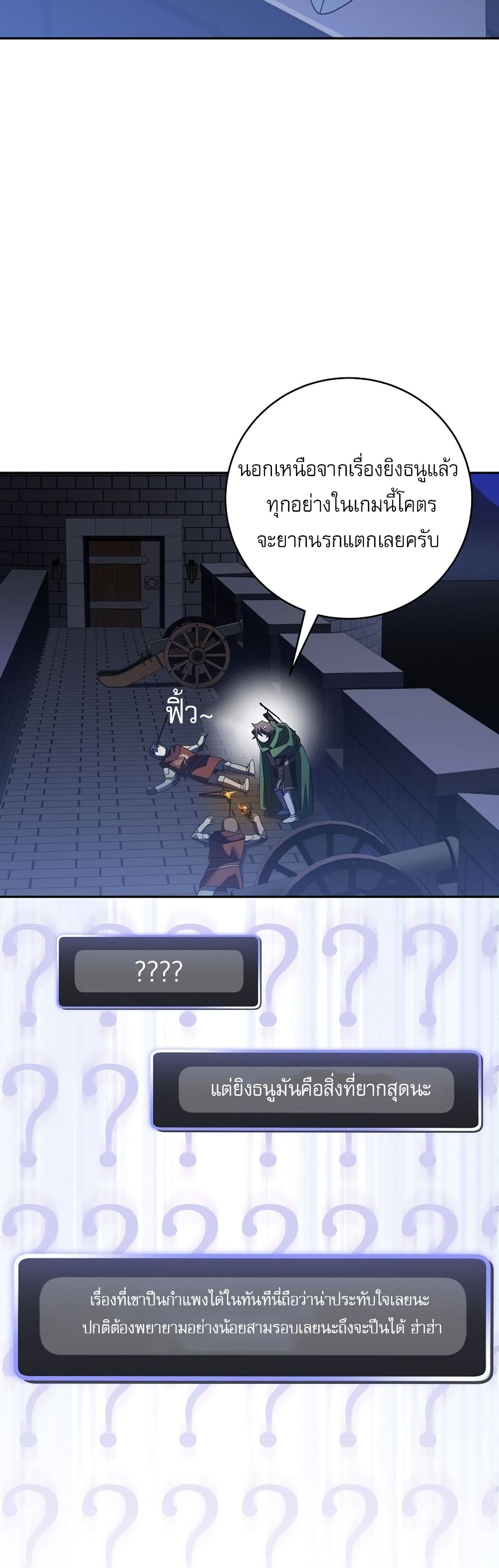 Genius Archer’s Streaming page 33