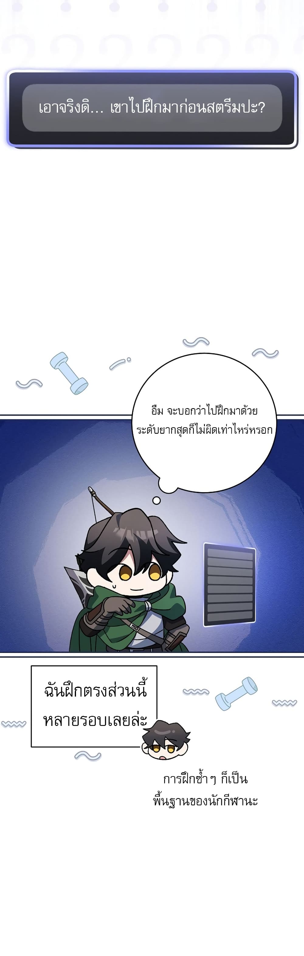 Genius Archer’s Streaming page 34