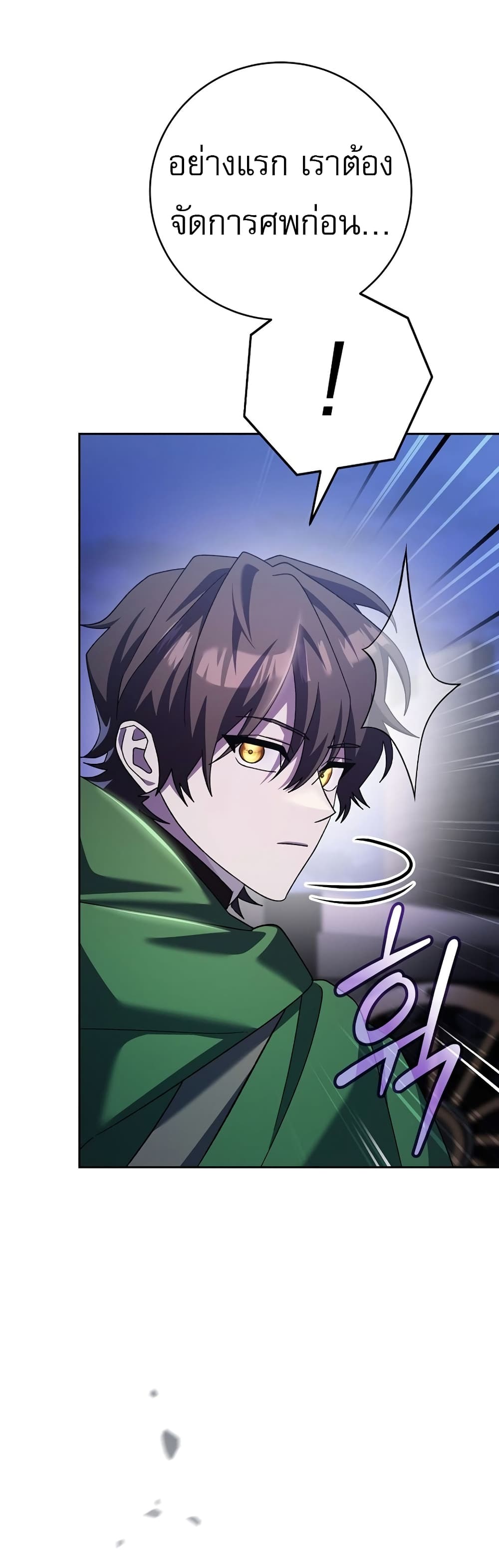 Genius Archer’s Streaming page 35