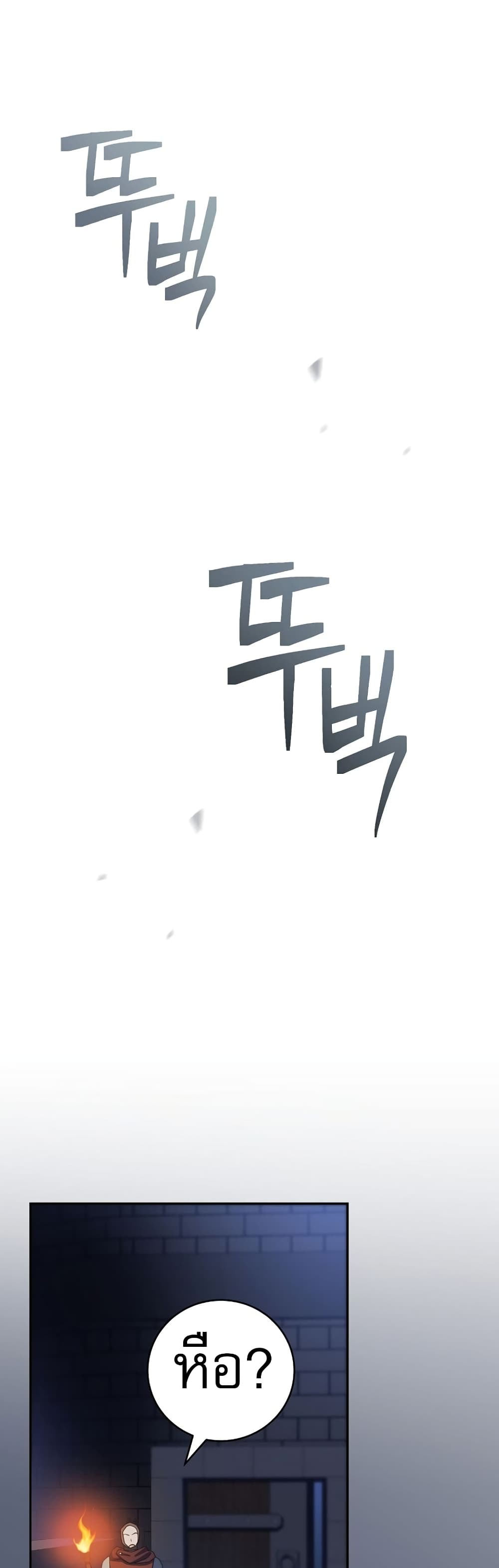 Genius Archer’s Streaming page 36