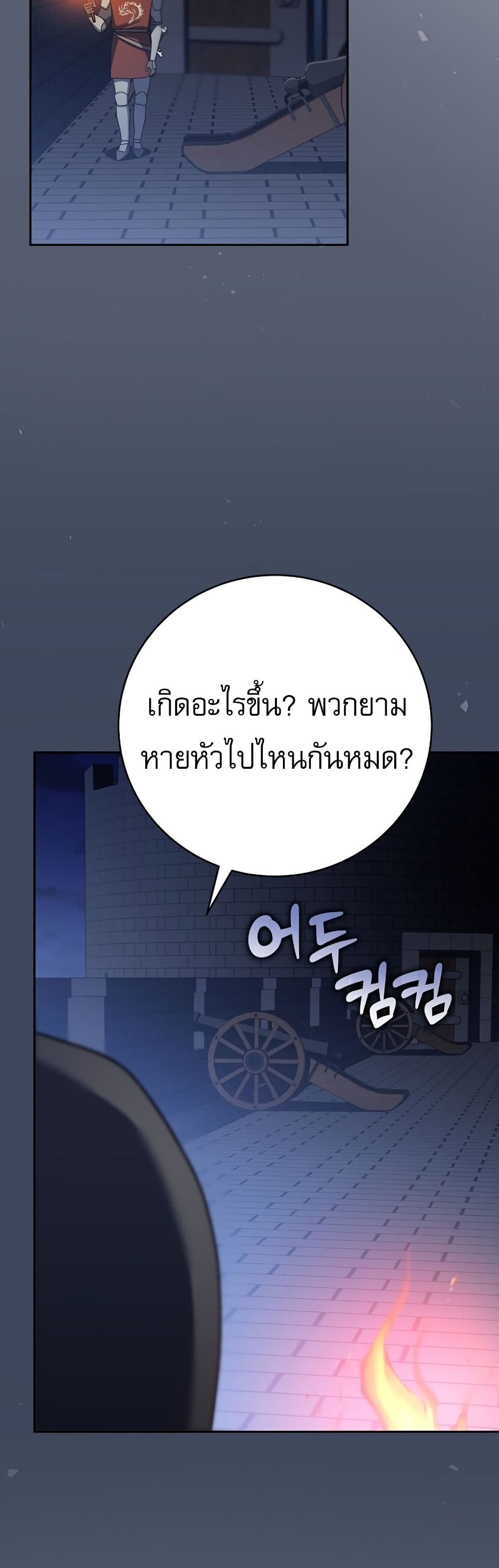 Genius Archer’s Streaming page 37