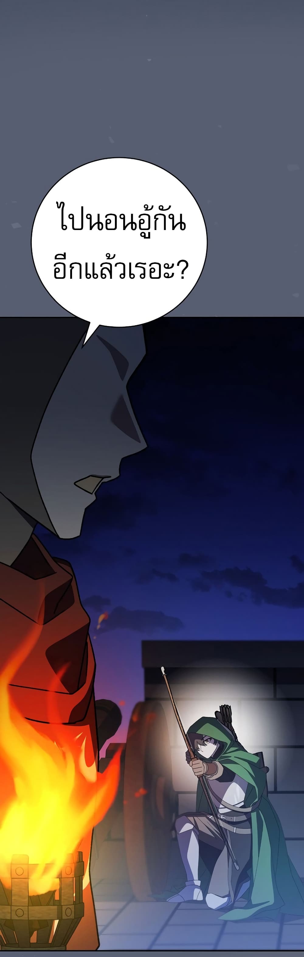Genius Archer’s Streaming page 38