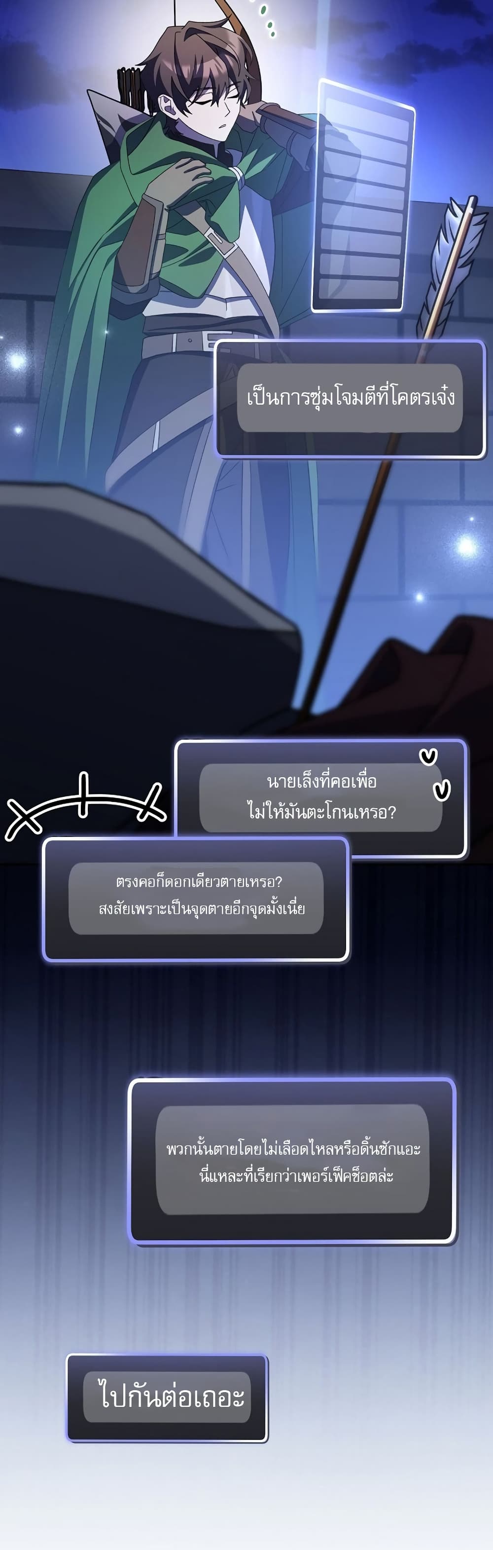Genius Archer’s Streaming page 40