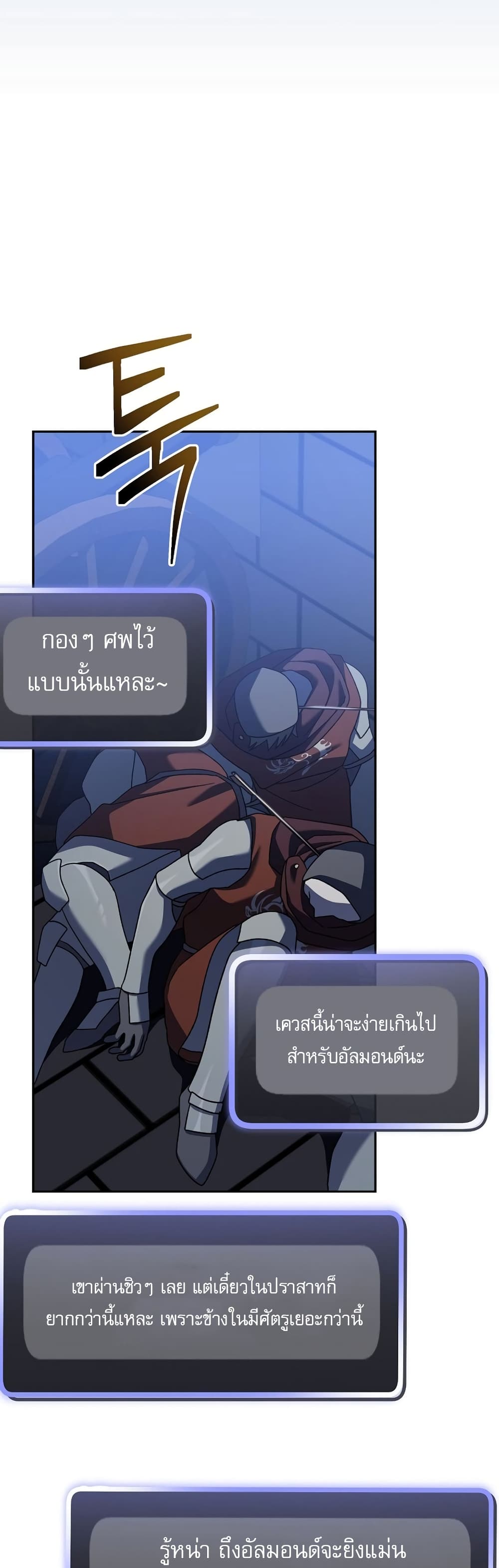 Genius Archer’s Streaming page 41