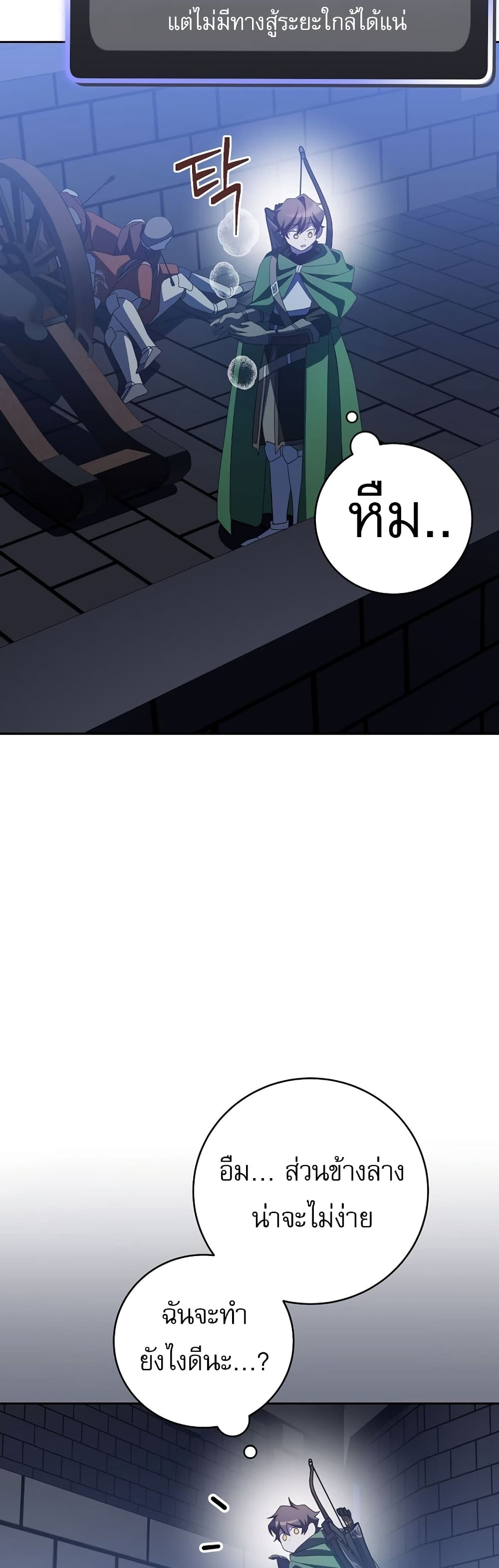 Genius Archer’s Streaming page 42