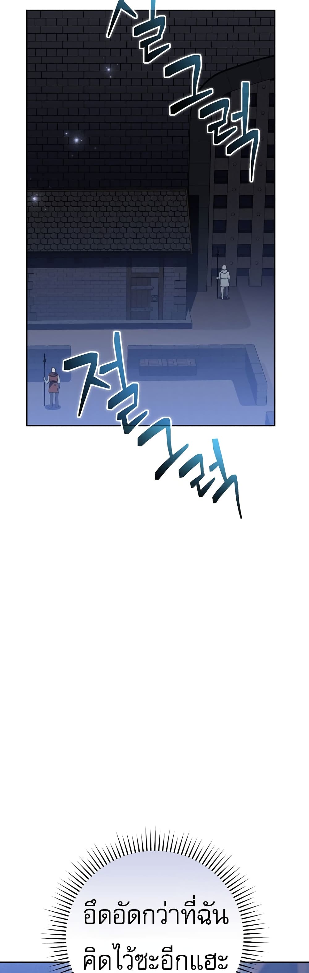 Genius Archer’s Streaming page 44