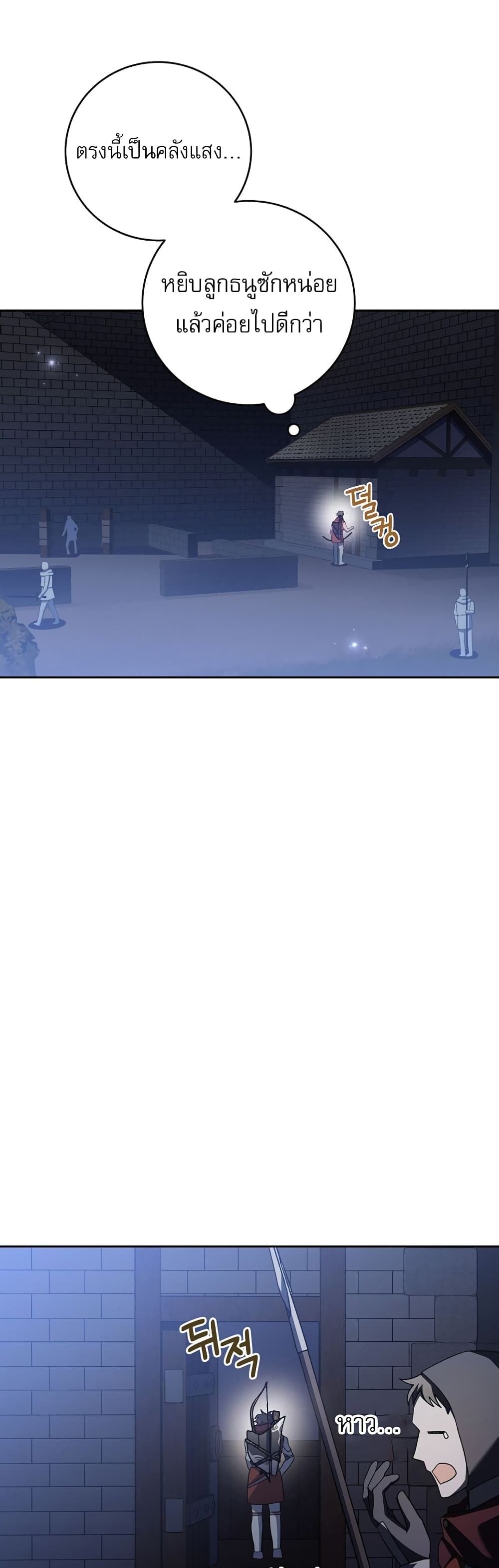Genius Archer’s Streaming page 46