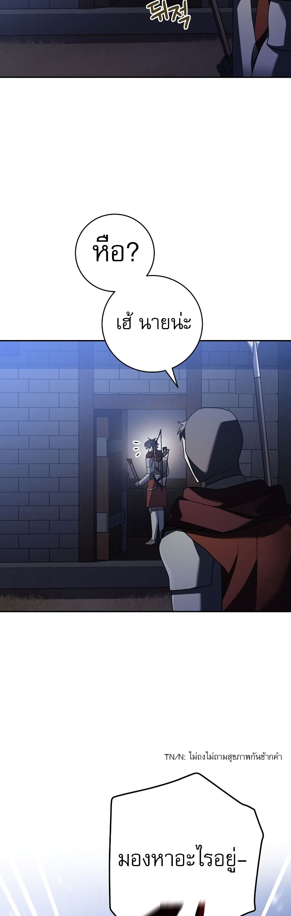 Genius Archer’s Streaming page 47