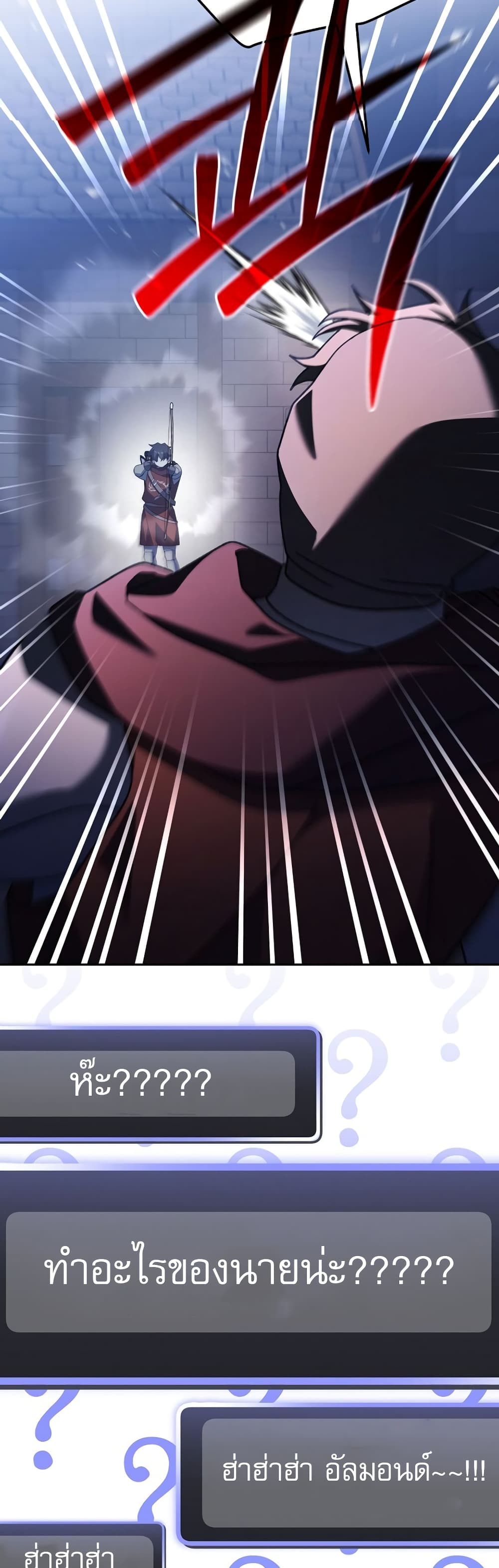 Genius Archer’s Streaming page 48