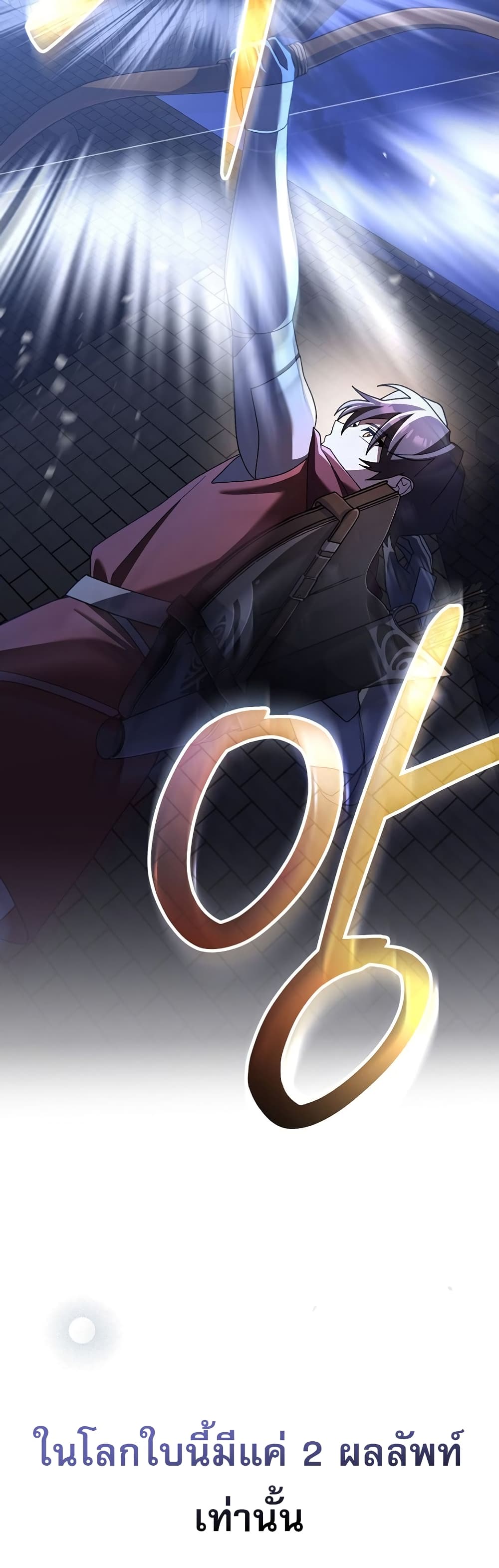 Genius Archer’s Streaming page 55