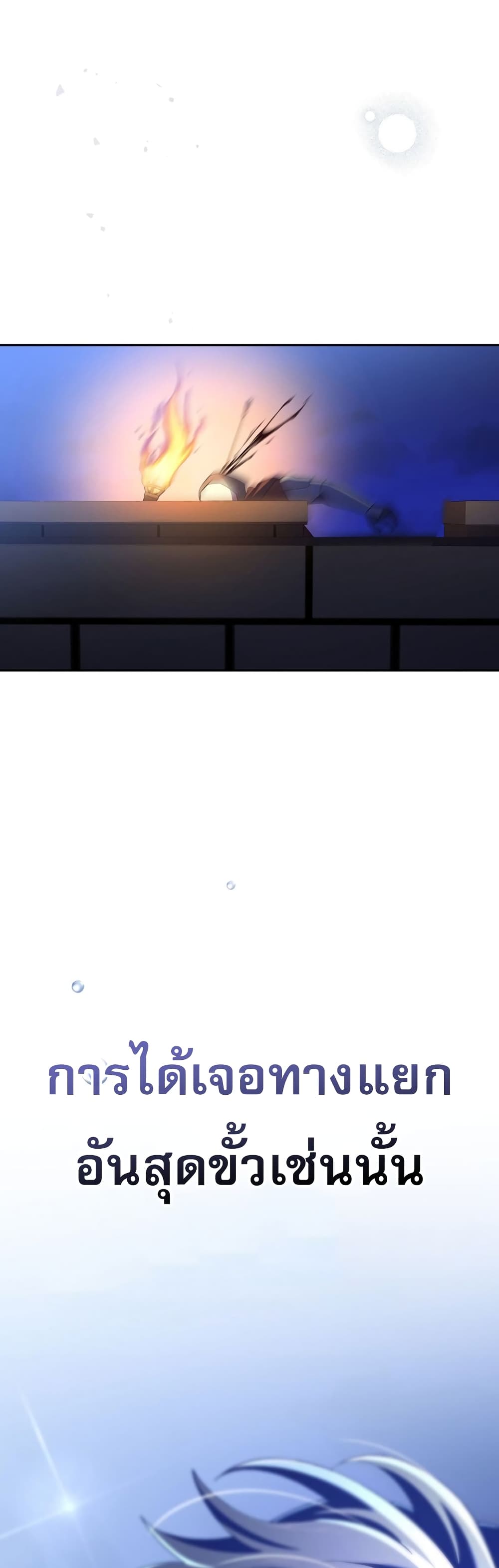 Genius Archer’s Streaming page 56