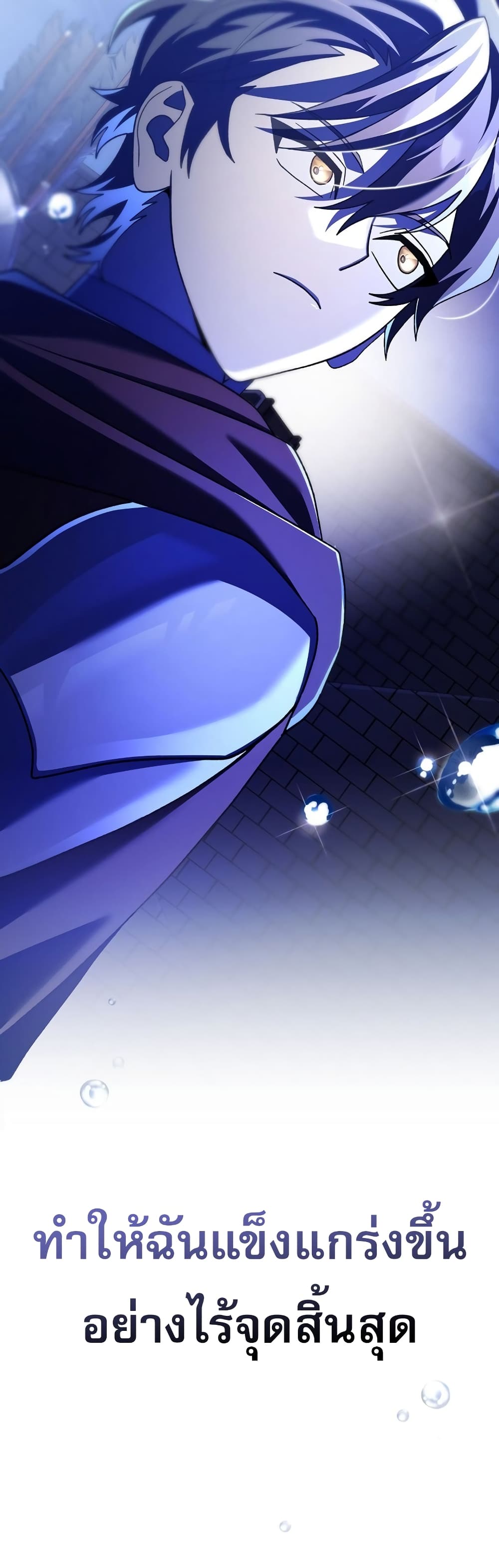 Genius Archer’s Streaming page 57