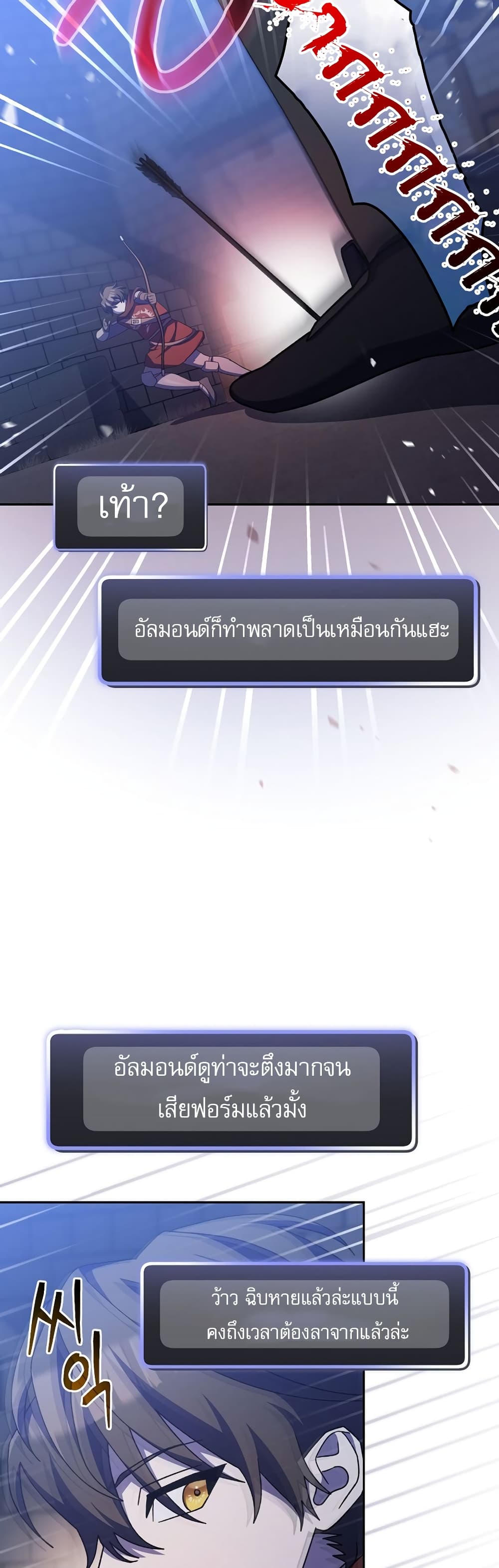 Genius Archer’s Streaming page 61