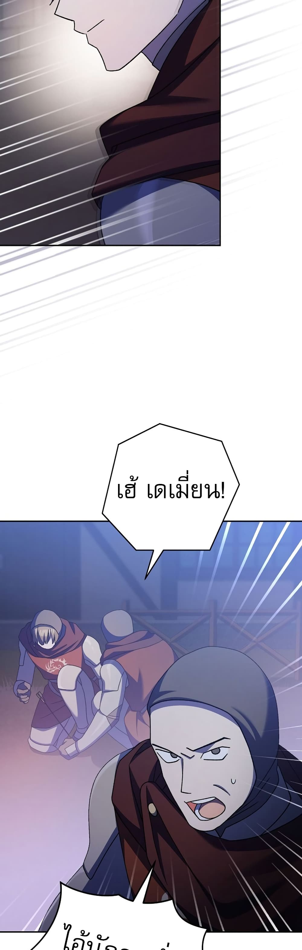 Genius Archer’s Streaming page 62