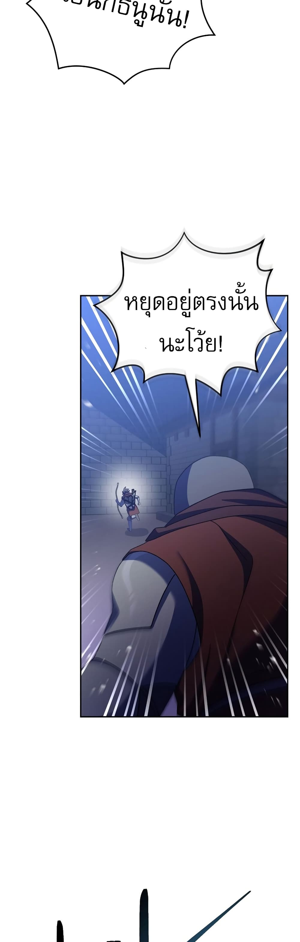Genius Archer’s Streaming page 63