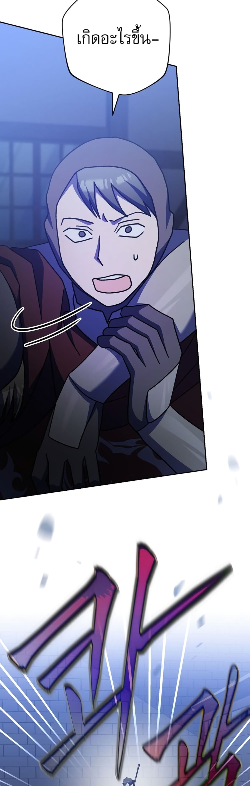 Genius Archer’s Streaming page 67