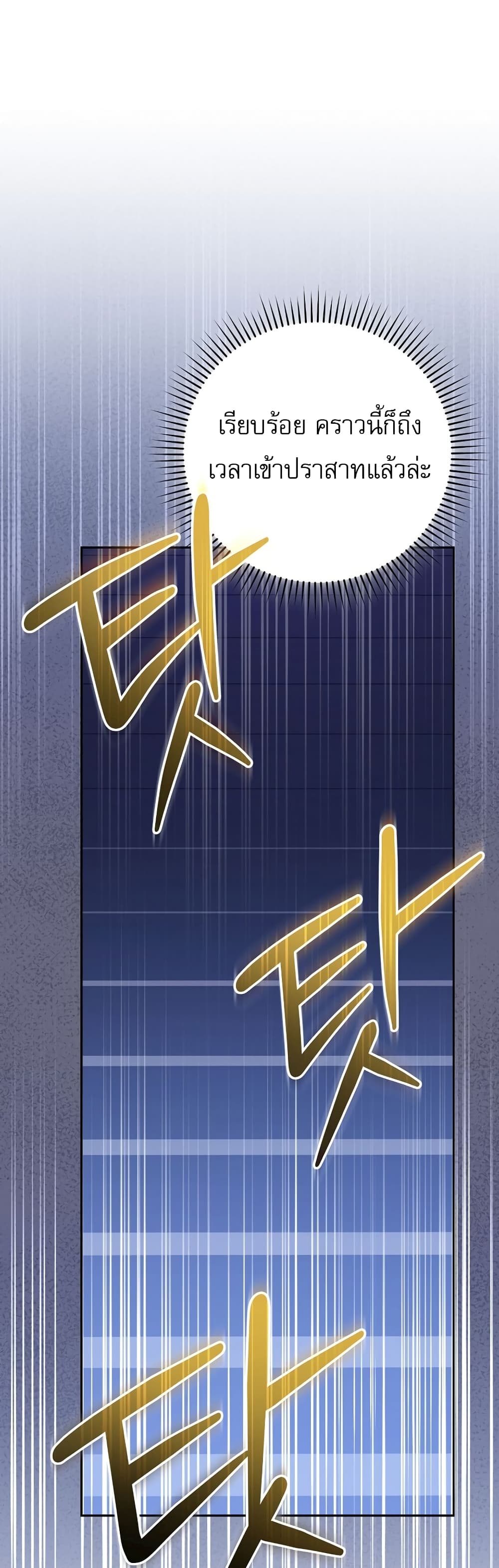 Genius Archer’s Streaming page 69