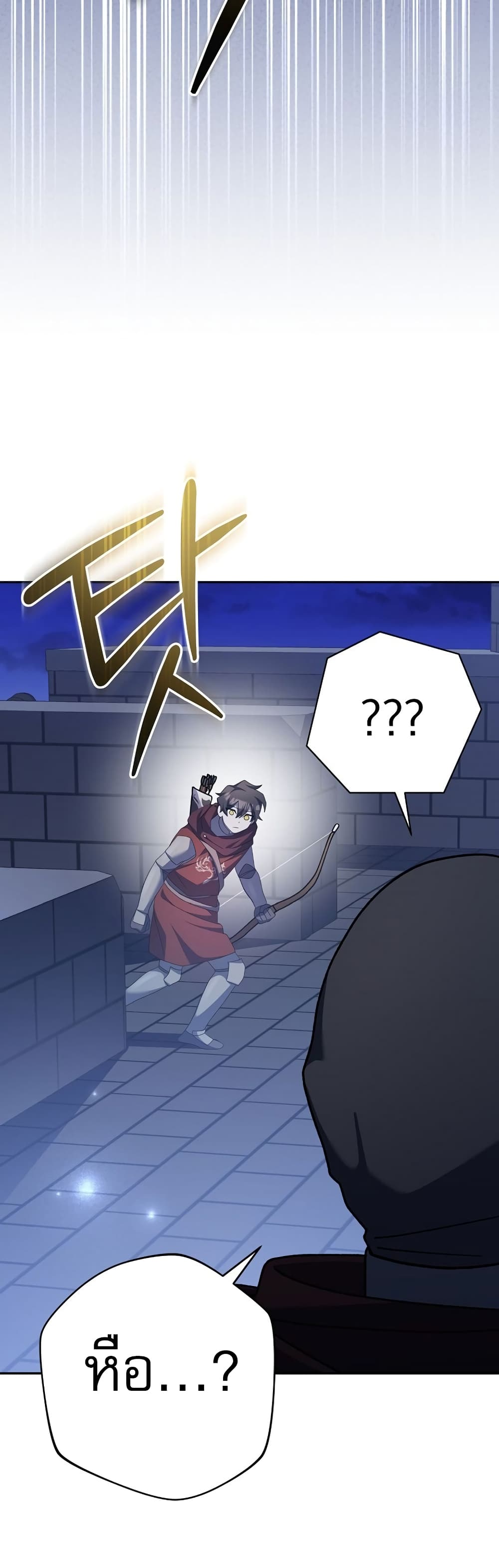Genius Archer’s Streaming page 70