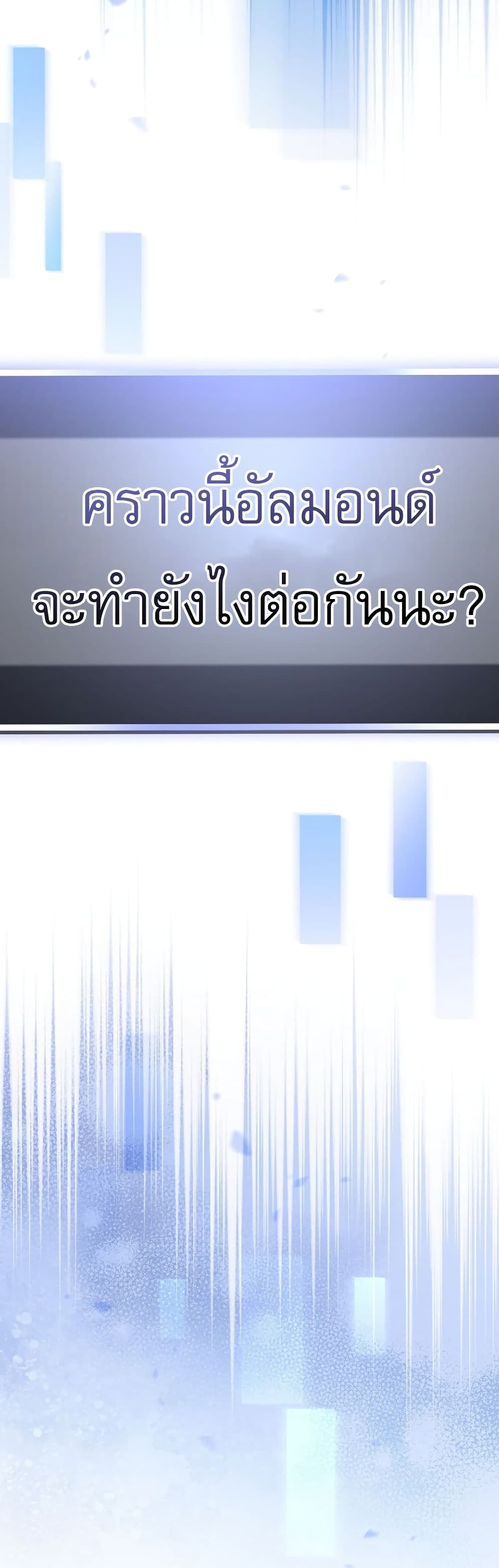 Genius Archer’s Streaming page 79