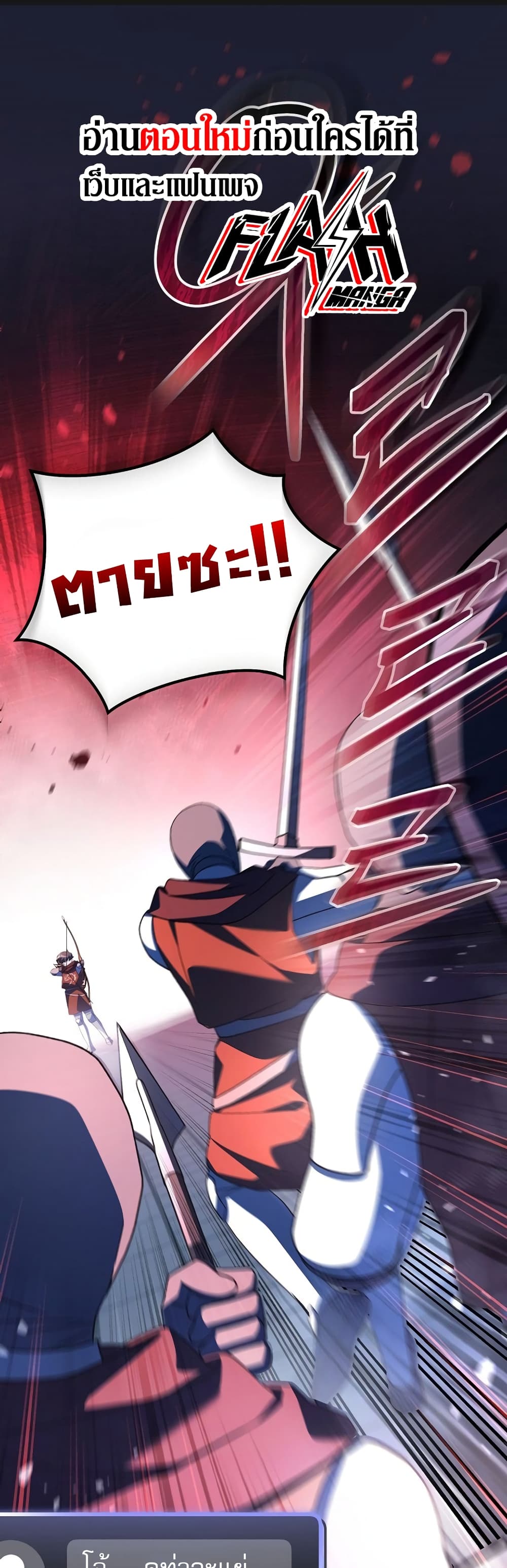 Genius Archer’s Streaming page 1