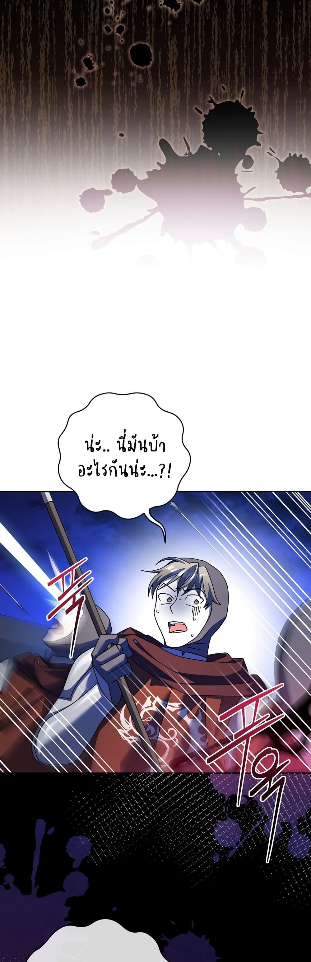 Genius Archer’s Streaming page 8