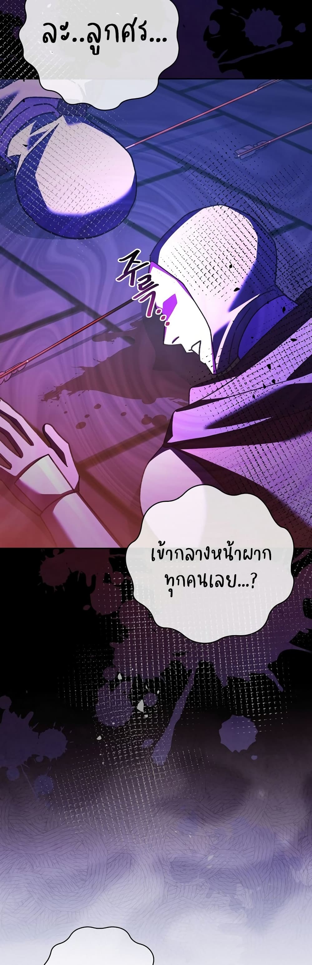 Genius Archer’s Streaming page 9