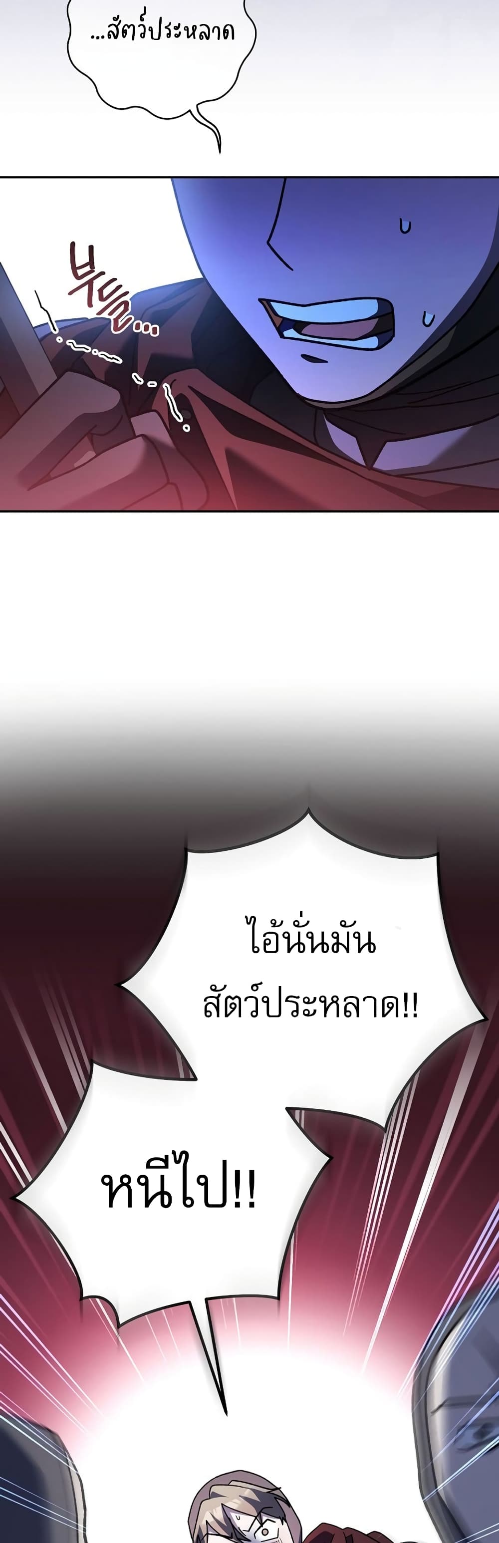Genius Archer’s Streaming page 10