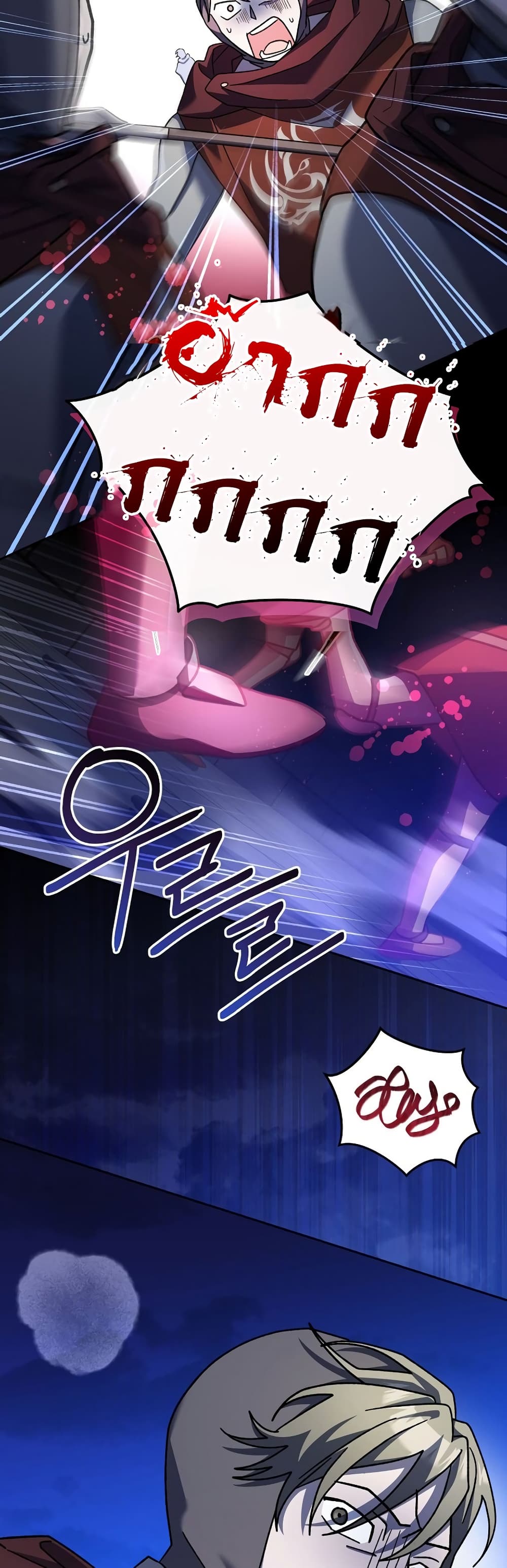 Genius Archer’s Streaming page 11