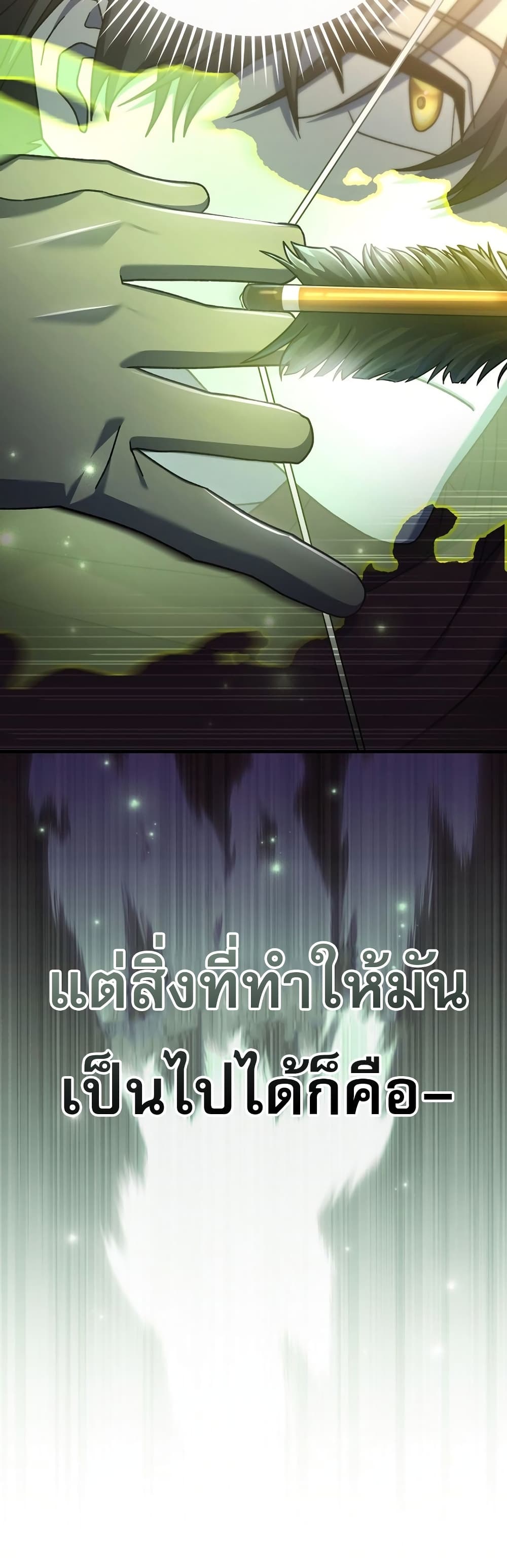 Genius Archer’s Streaming page 16
