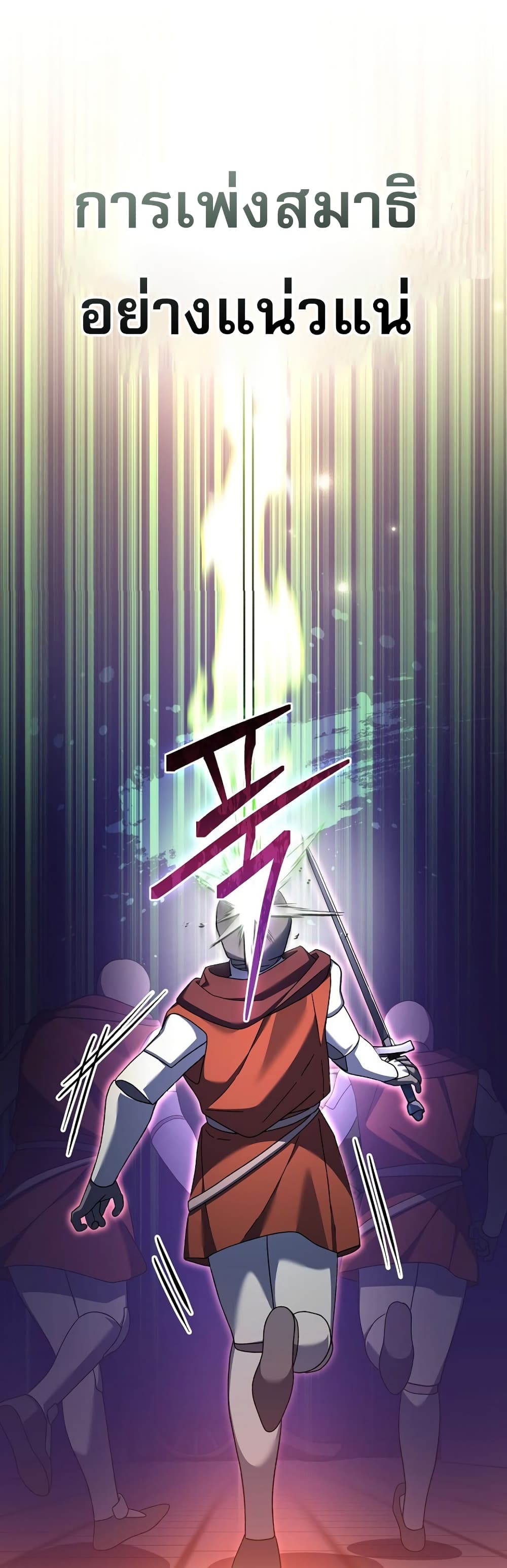 Genius Archer’s Streaming page 17