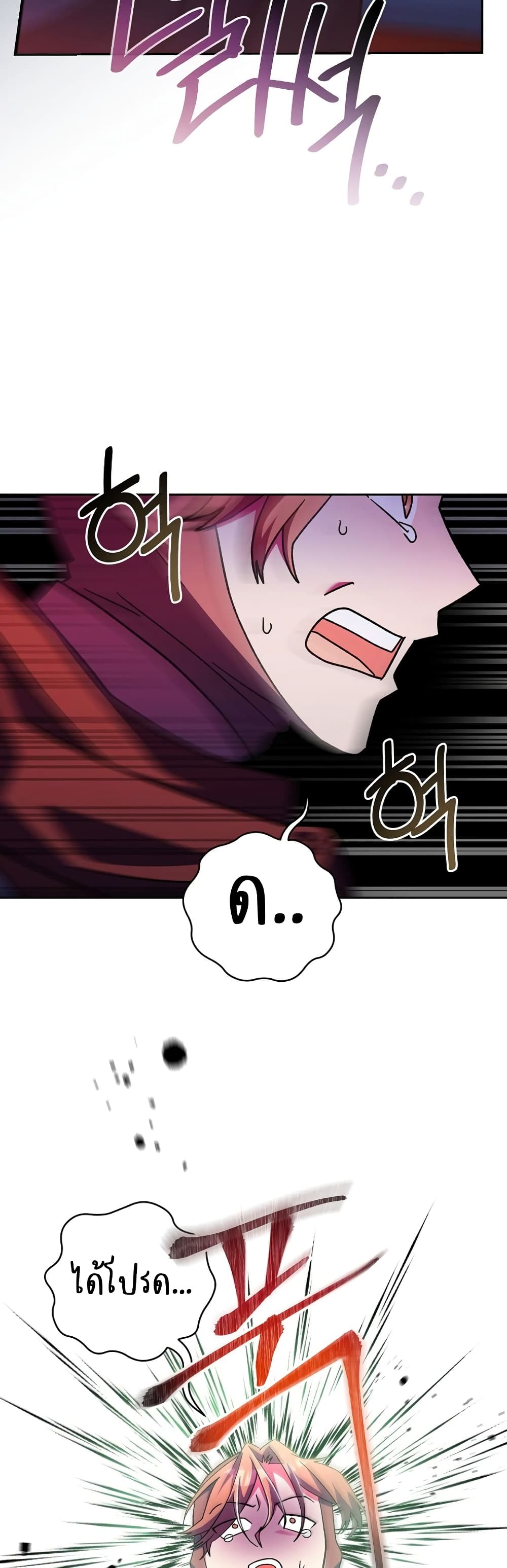 Genius Archer’s Streaming page 20