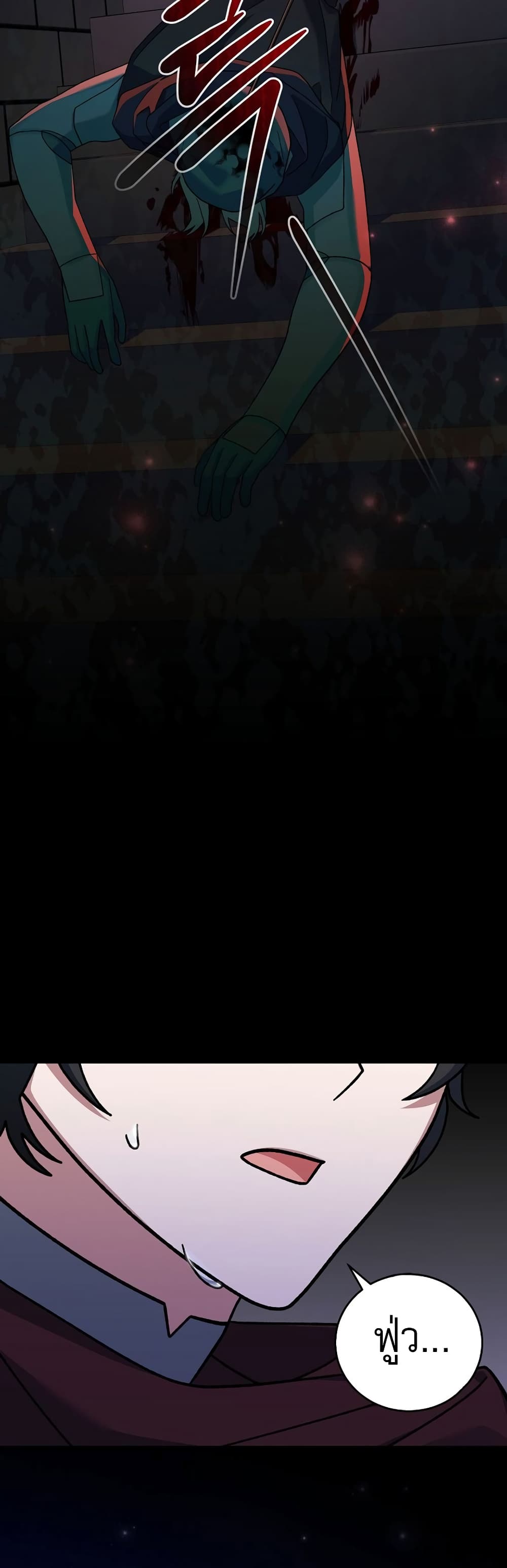 Genius Archer’s Streaming page 23