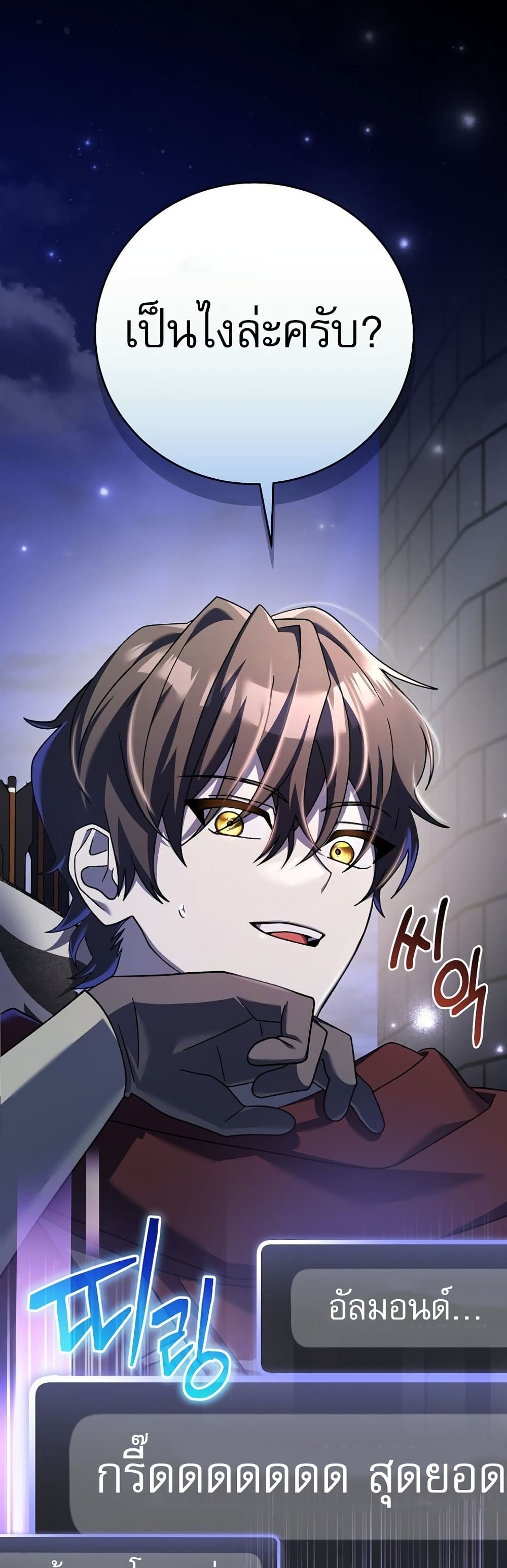 Genius Archer’s Streaming page 24