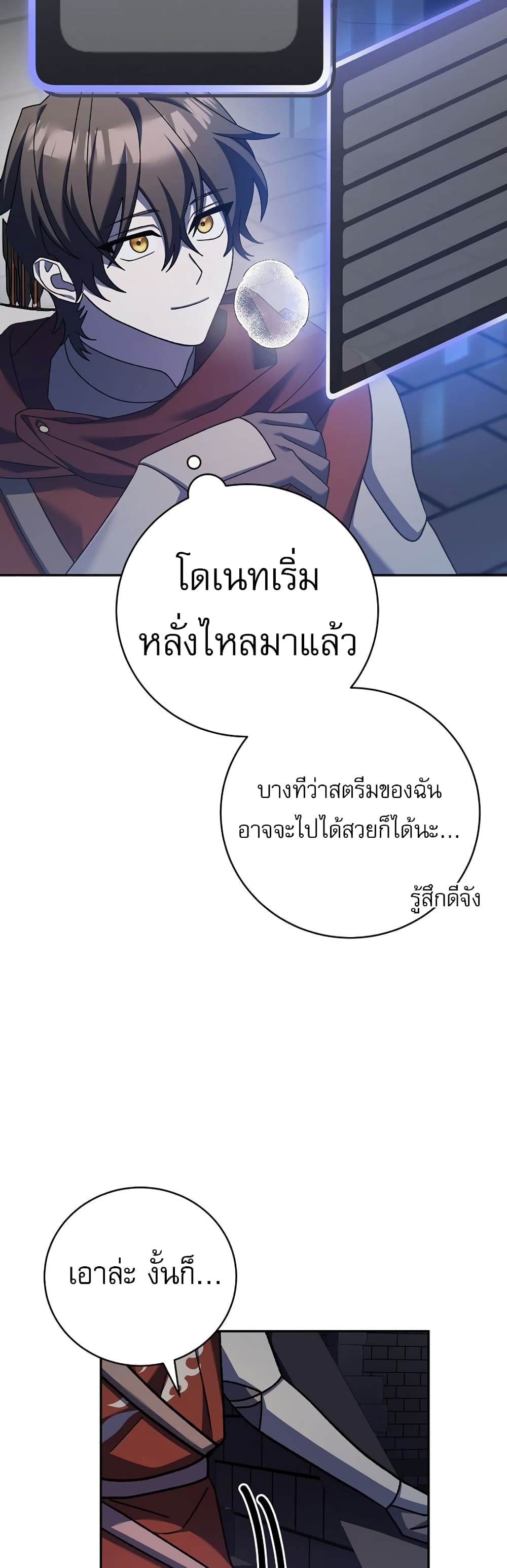 Genius Archer’s Streaming page 26