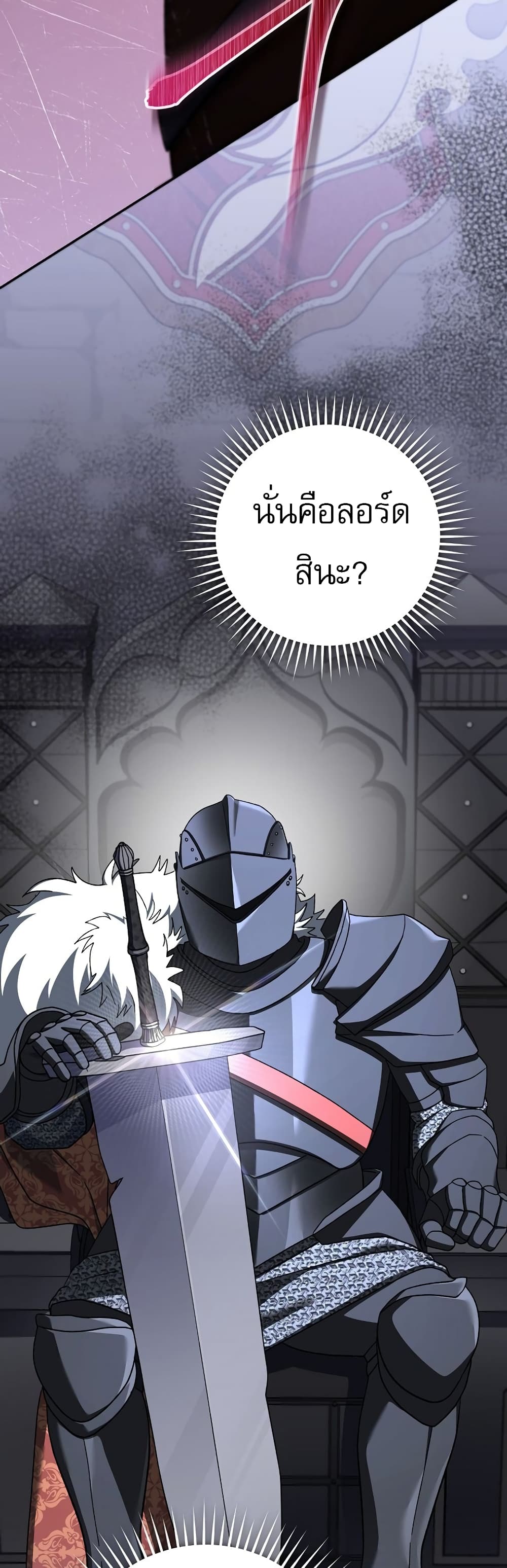 Genius Archer’s Streaming page 32