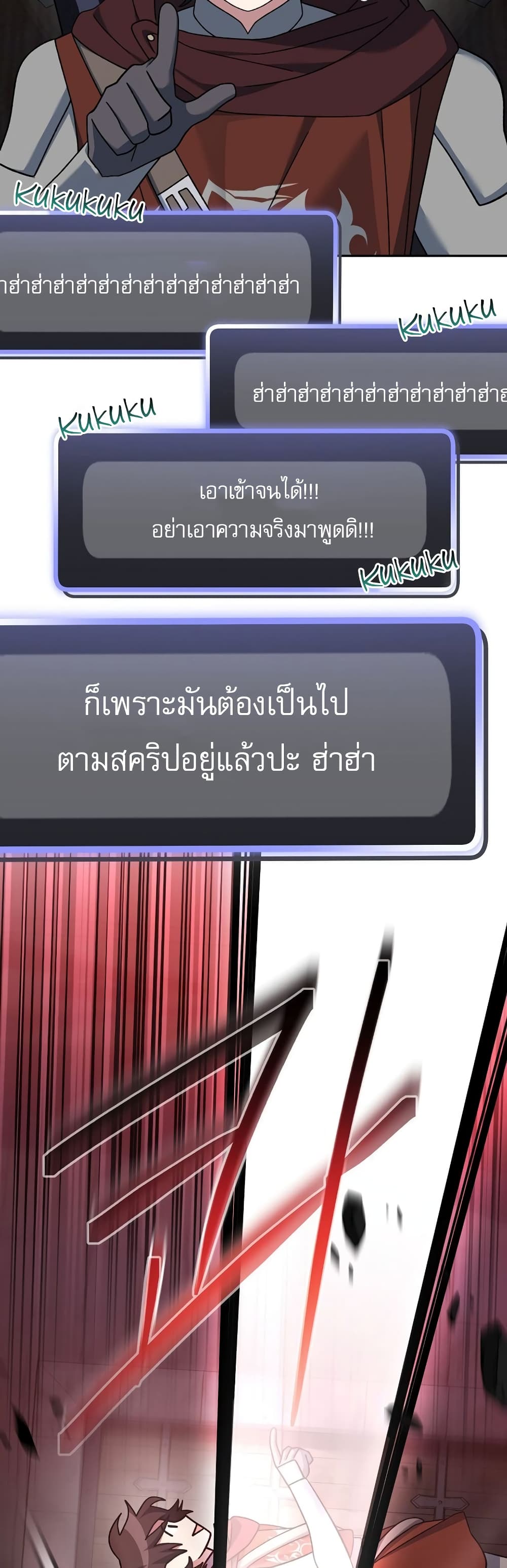 Genius Archer’s Streaming page 34
