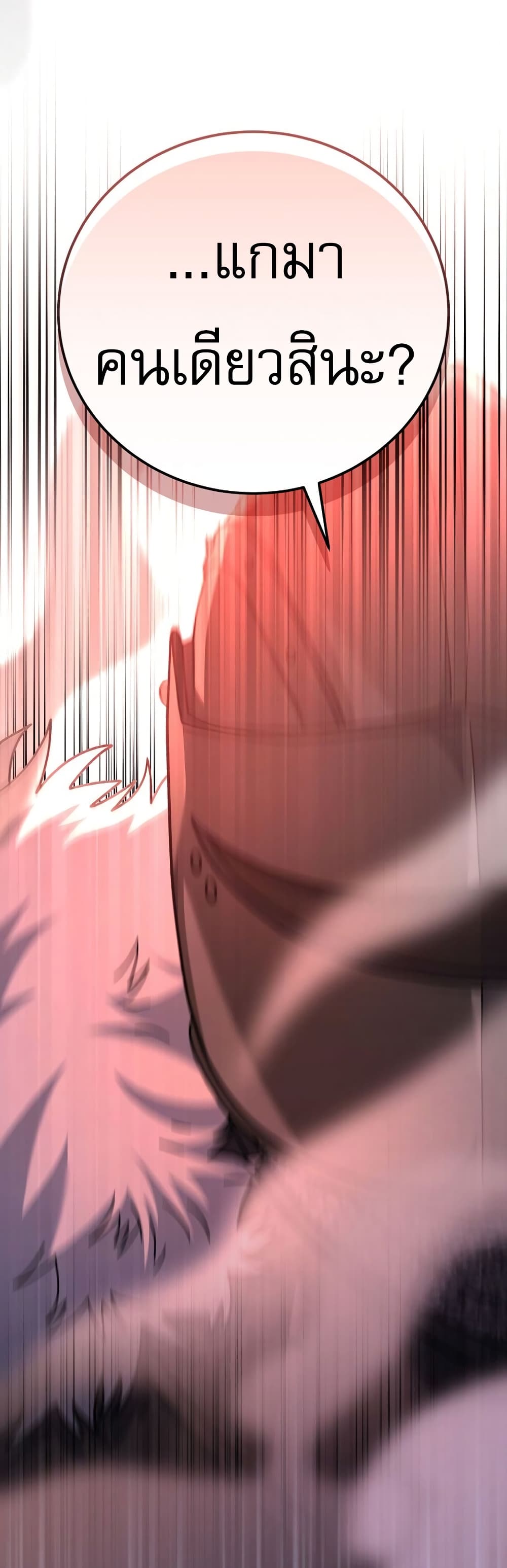 Genius Archer’s Streaming page 37