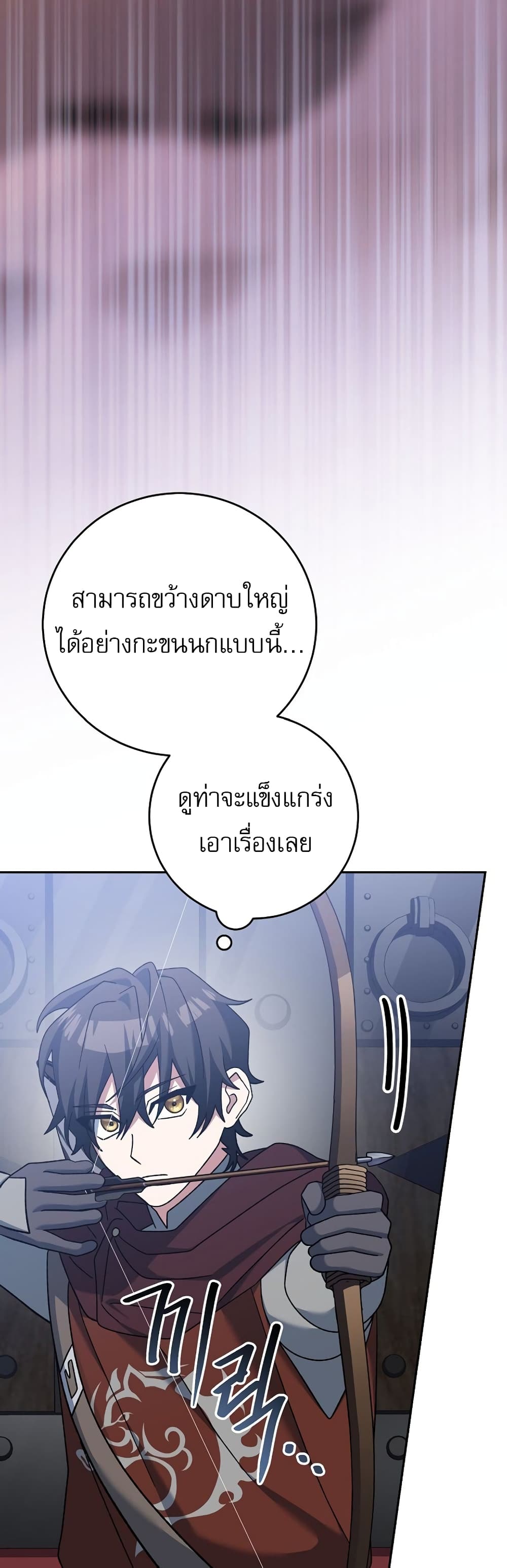 Genius Archer’s Streaming page 38