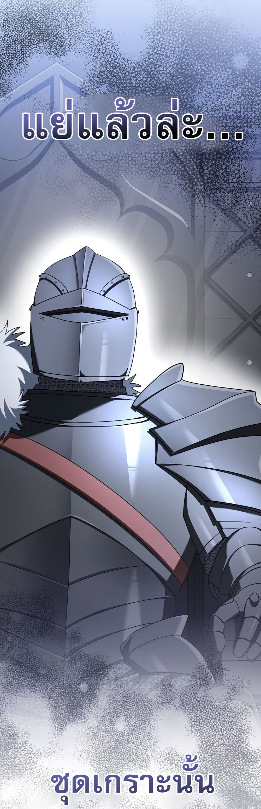 Genius Archer’s Streaming page 41