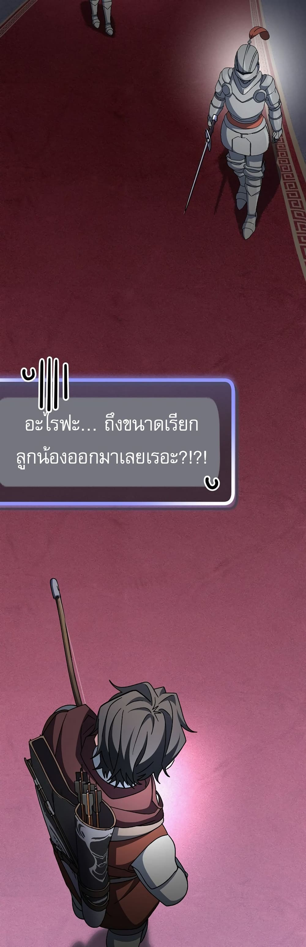 Genius Archer’s Streaming page 46
