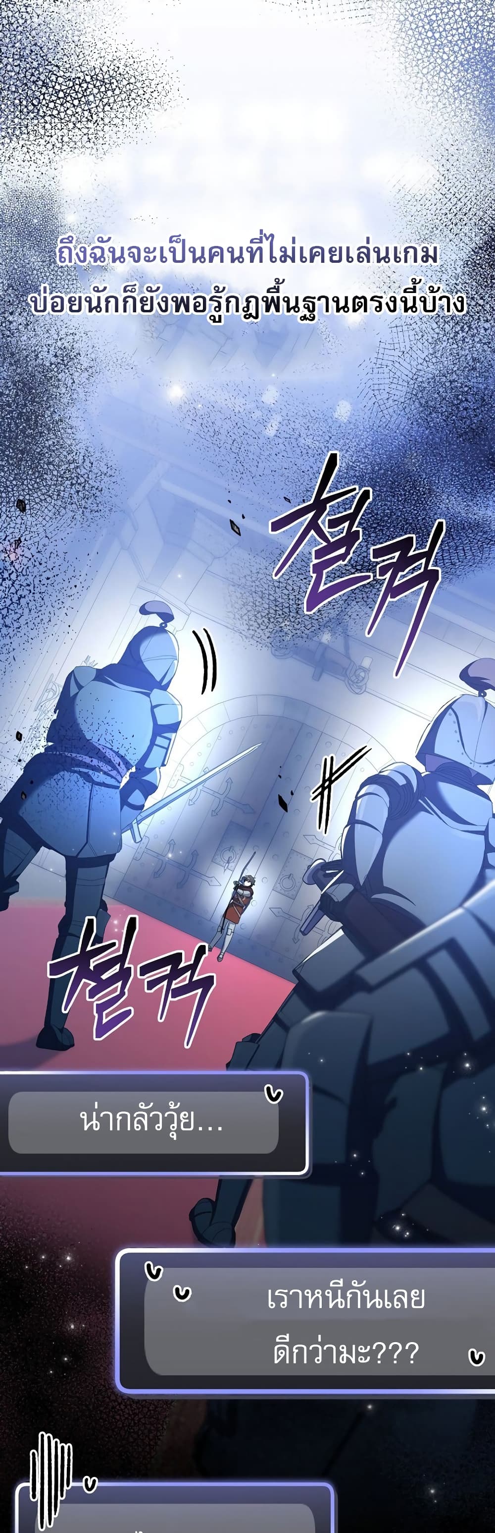 Genius Archer’s Streaming page 49