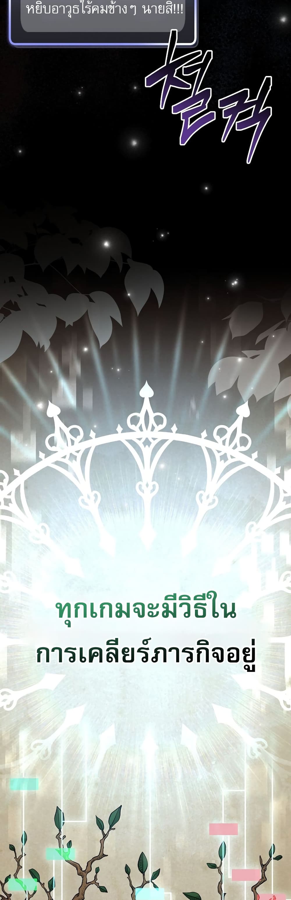 Genius Archer’s Streaming page 50