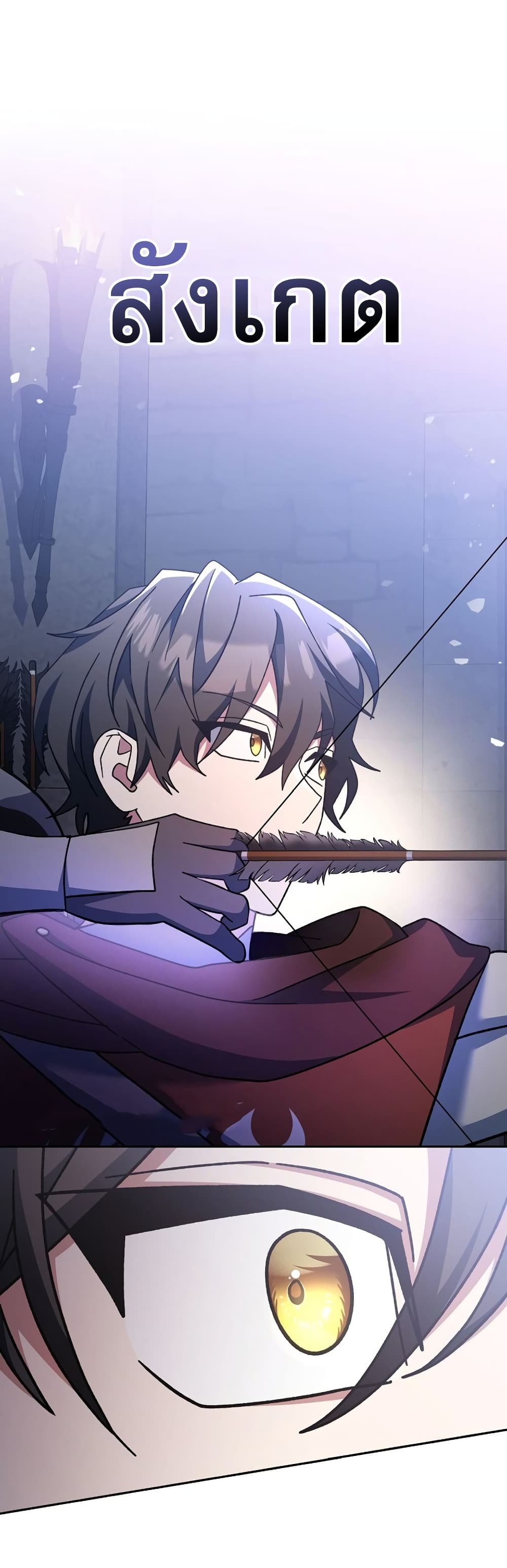 Genius Archer’s Streaming page 52