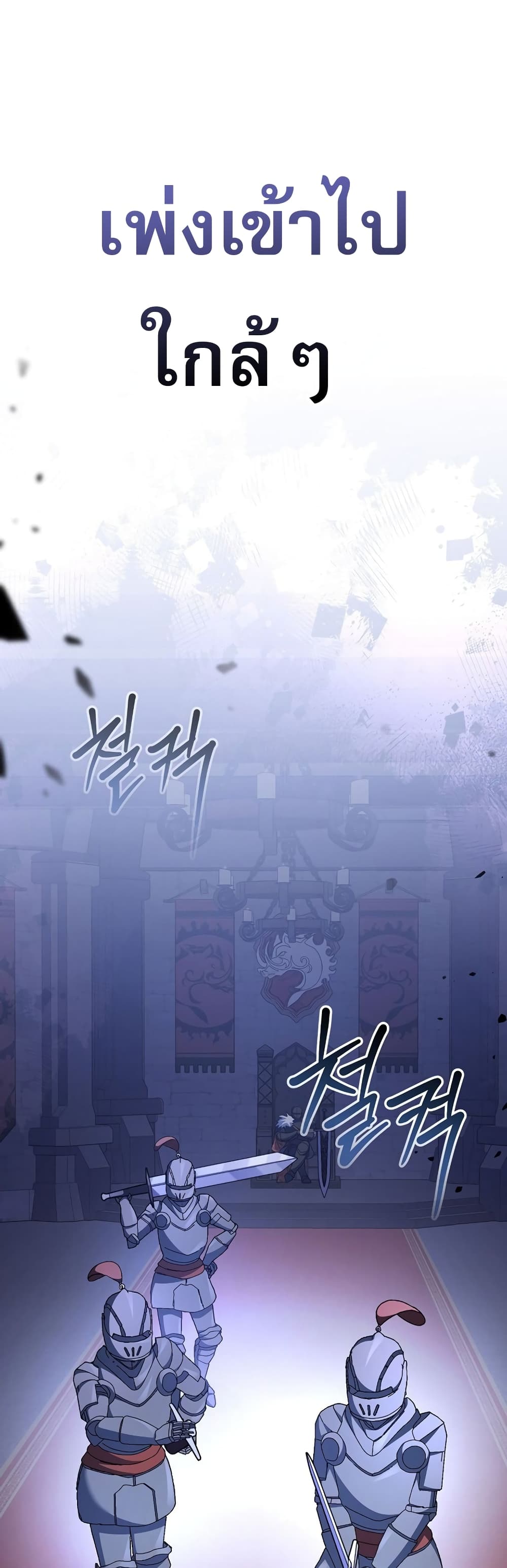 Genius Archer’s Streaming page 53