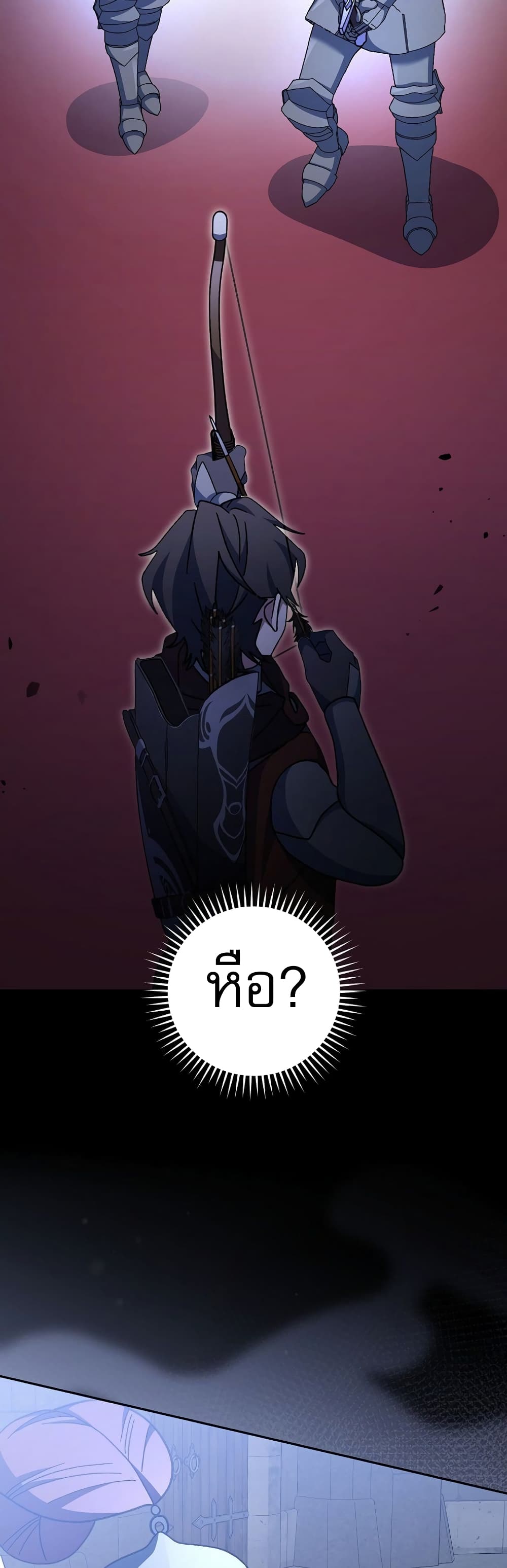 Genius Archer’s Streaming page 54