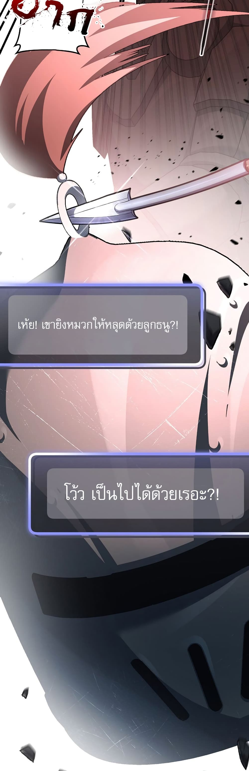 Genius Archer’s Streaming page 61
