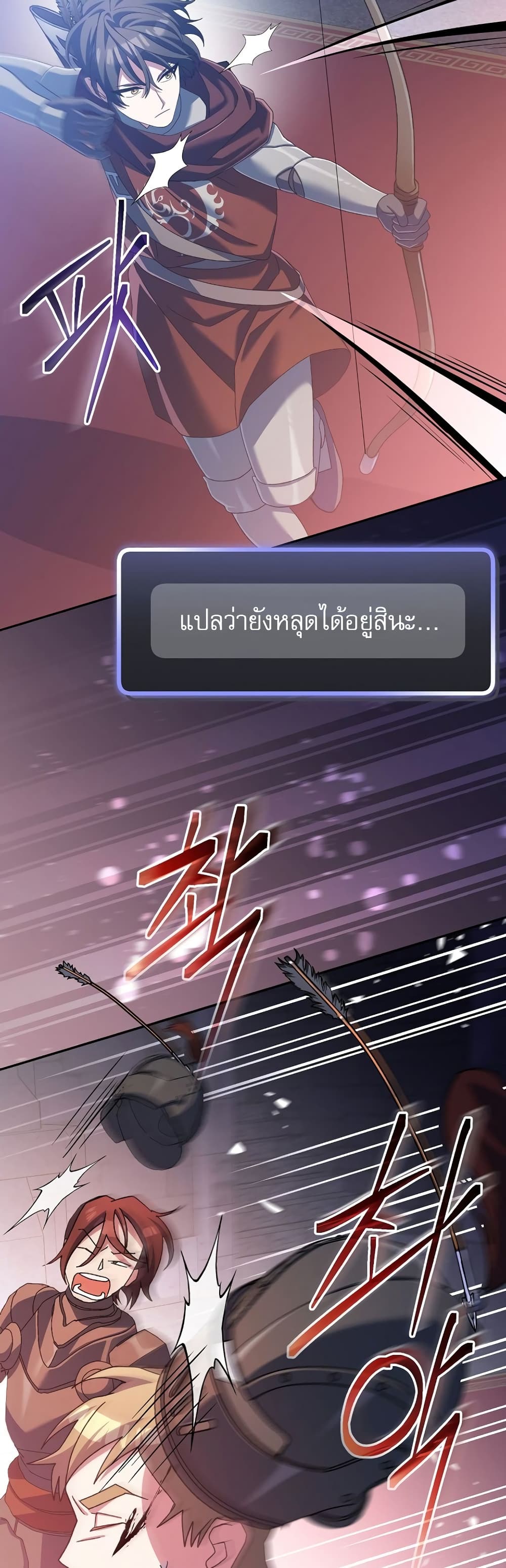 Genius Archer’s Streaming page 63
