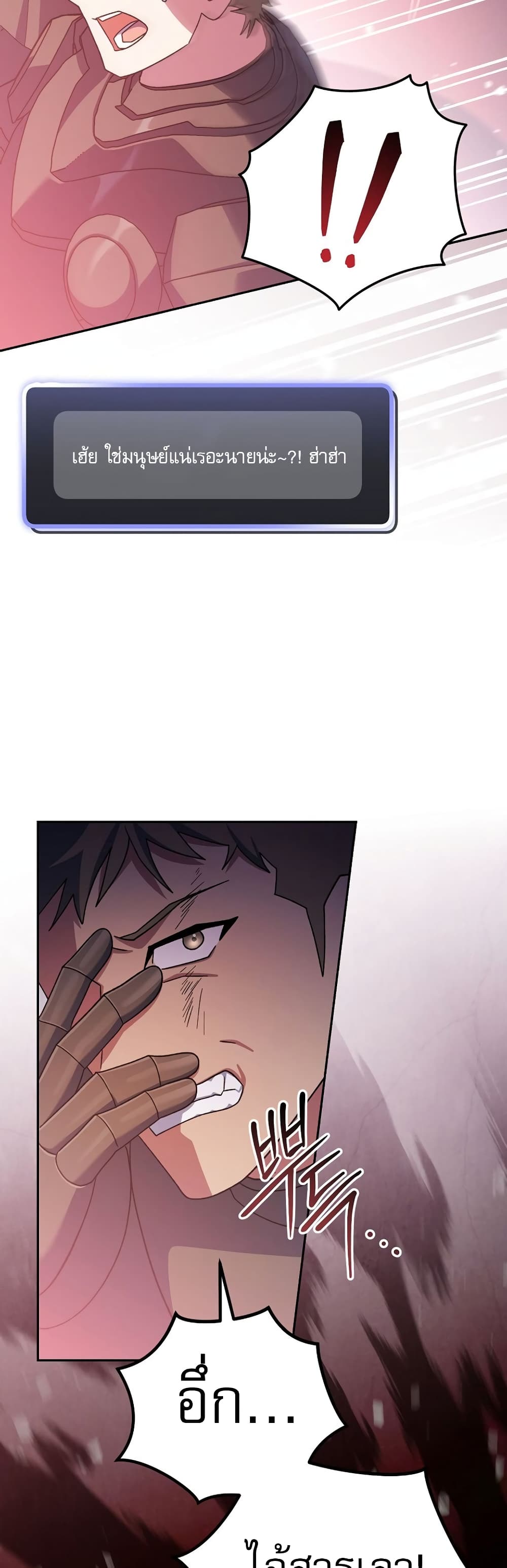 Genius Archer’s Streaming page 64